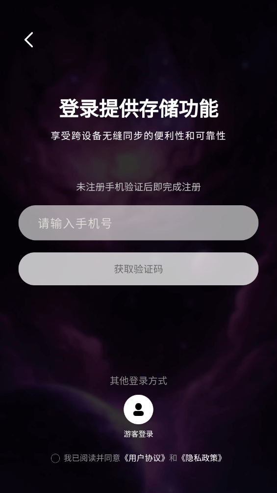 问真国学文化手机版