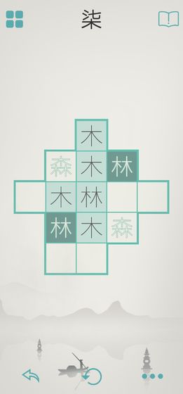 木水火土免费版