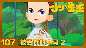 一禅小和尚(一禅智能)合集