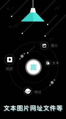 轻量二维码生成器安卓版