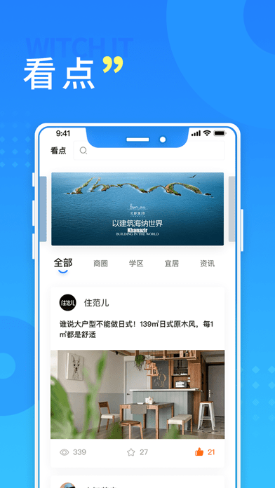 长沙住房官网版