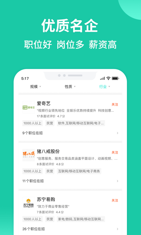 汇博人才网手机版