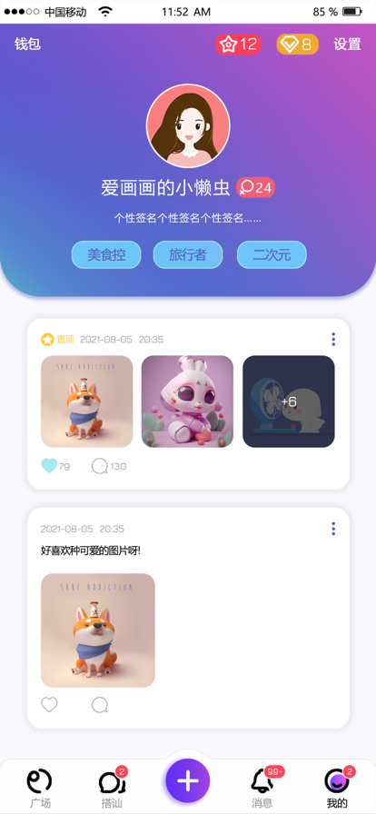 搭呗最新版