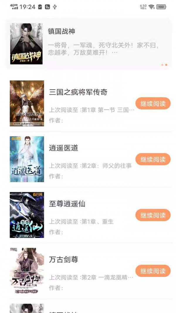 玄黄阅读官网版