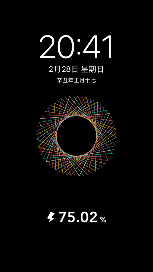 充电屏保官网版