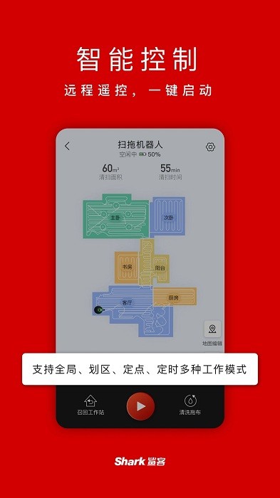 shark官网版