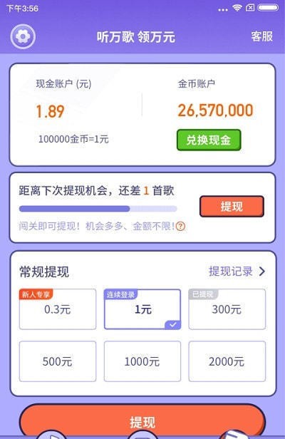 最爱唱歌免费版