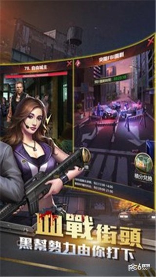 黑道教父最新版