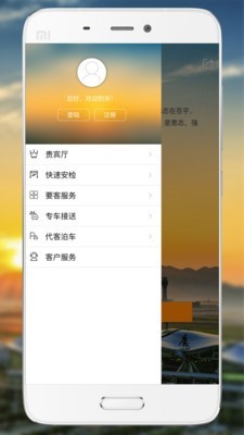 空铁商旅通手机版