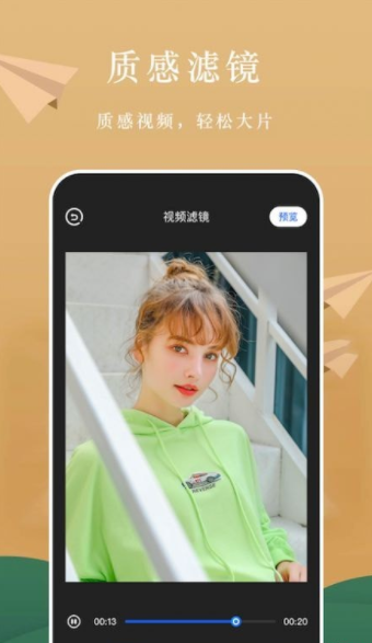 微剪视频剪辑官网版