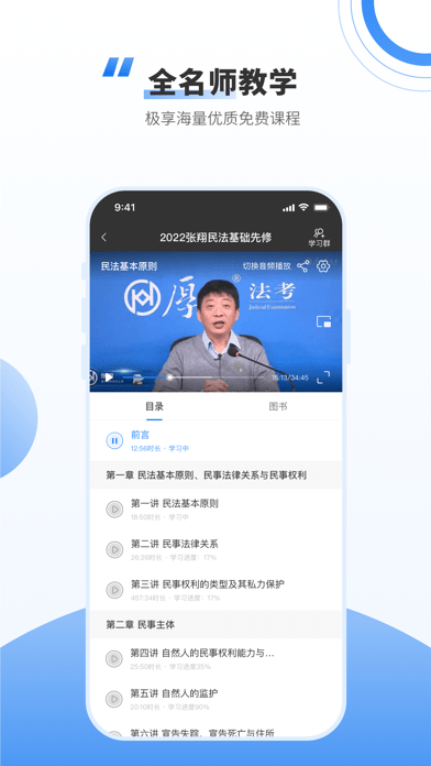 厚大法考最新版