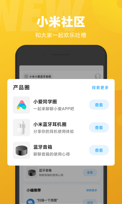 小爱同学虚拟男友安卓版