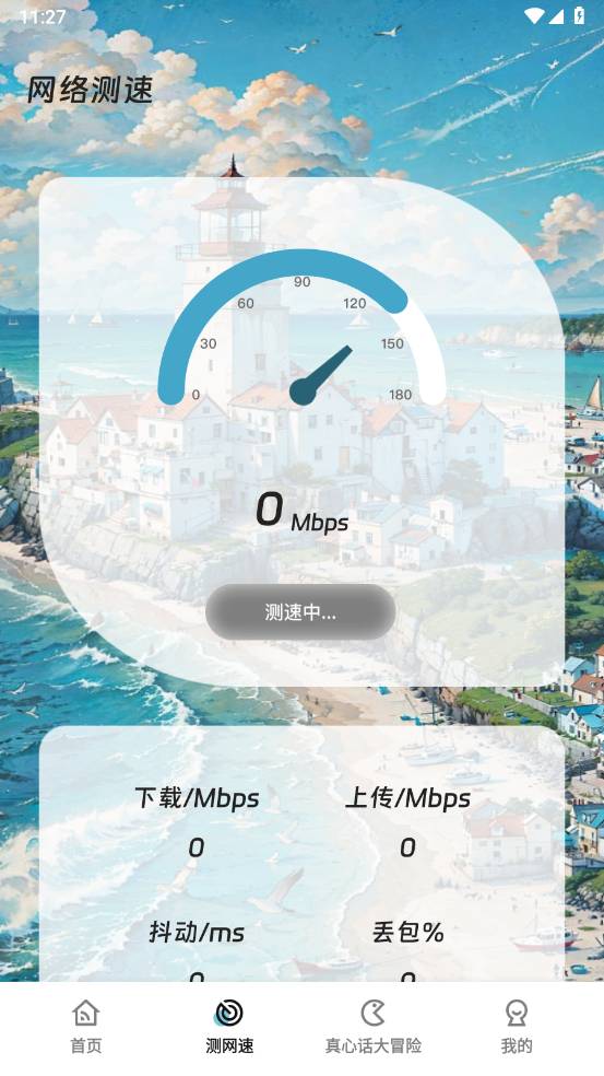如意无线助手手机版