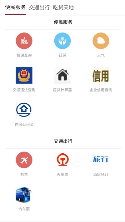 广灵融媒体手机版