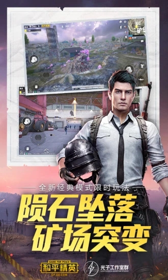 吃鸡盒子超广角免费版