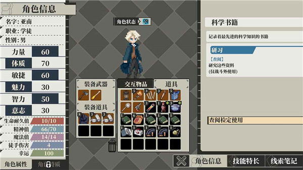 人格解体安卓版
