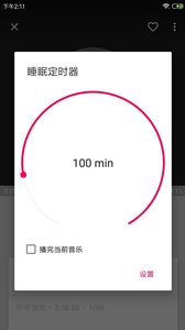 完美音乐播放器手机版