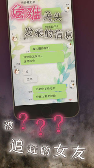 你的女友手机版