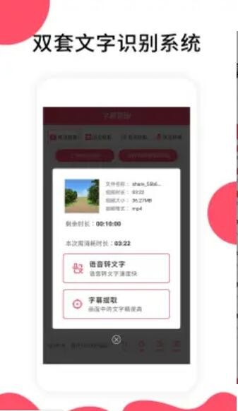 字幕提取器最新版