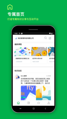 知识胶囊最新版