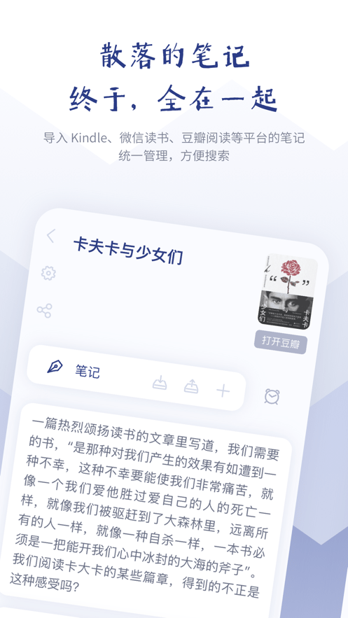 众山小笔记最新版