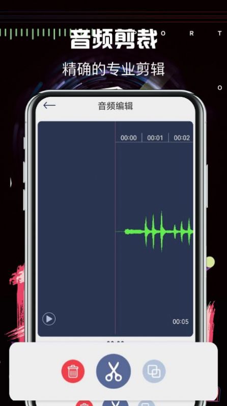 音乐编辑大师最新版