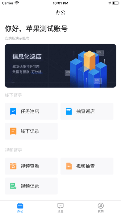 督贝督导免费版