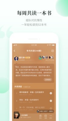 有书快看官网版