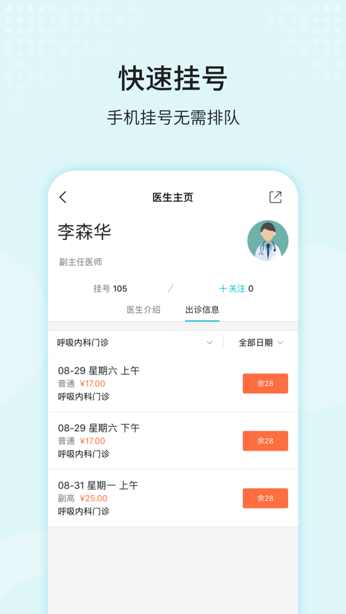 杭州市第九人民医院