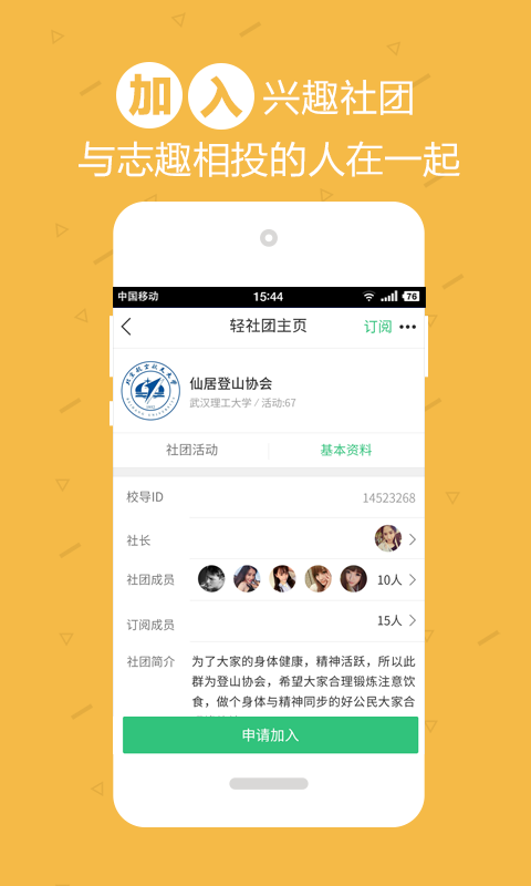 校导官网版
