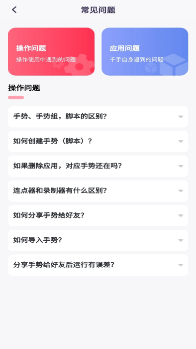 千手自动点击连点器
