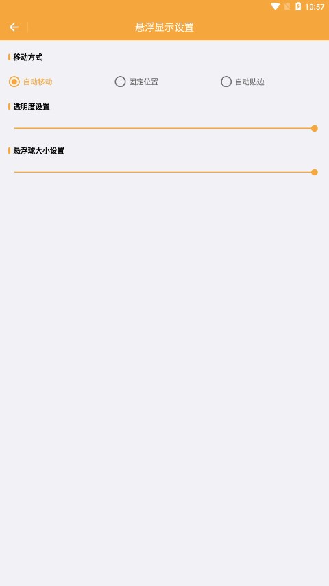 物品过期提醒手机版