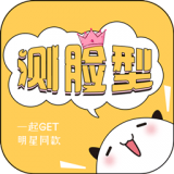 测脸型打分免费版
