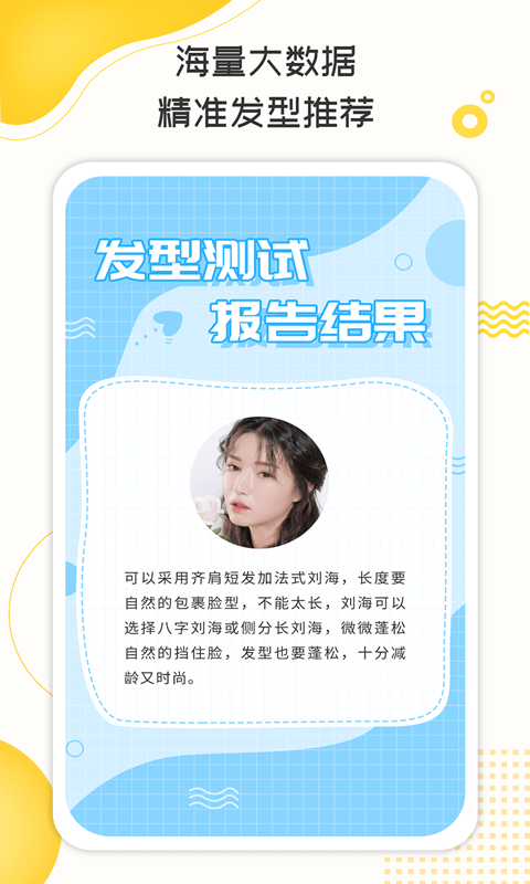 测脸型打分免费版