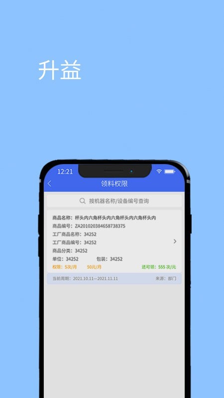 坤同智能仓储官网版