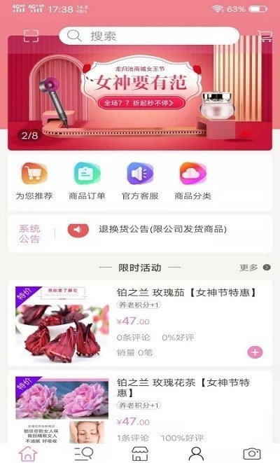 龙归池免费版