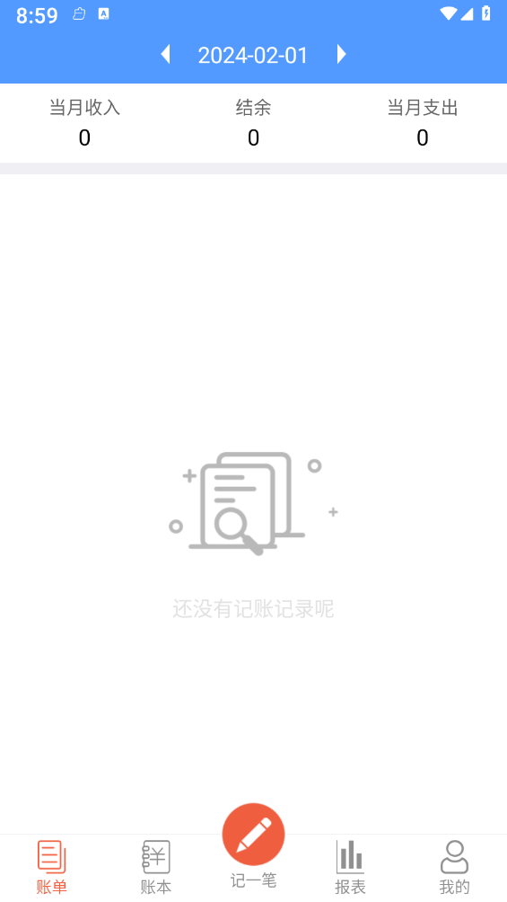 裕德记账最新版