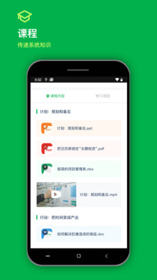 知识胶囊安卓版