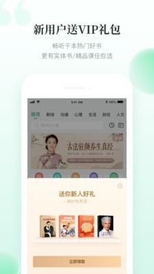 有书快看免费版