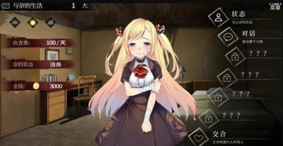 奈的调教日记最新版
