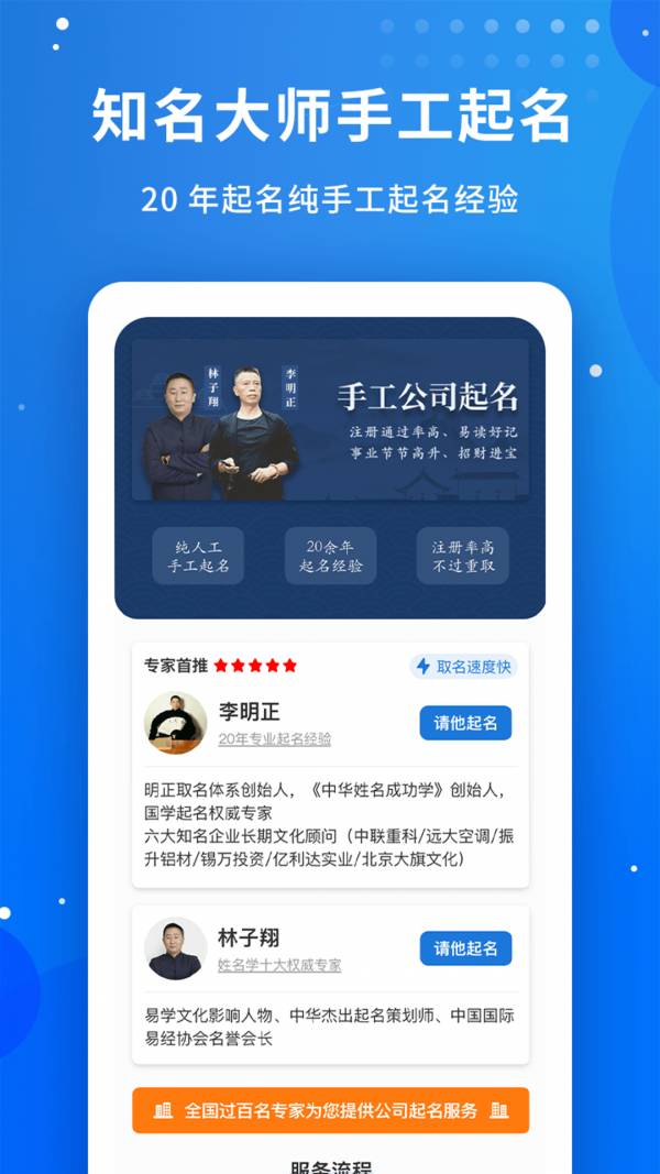 公司起名字大师最新版