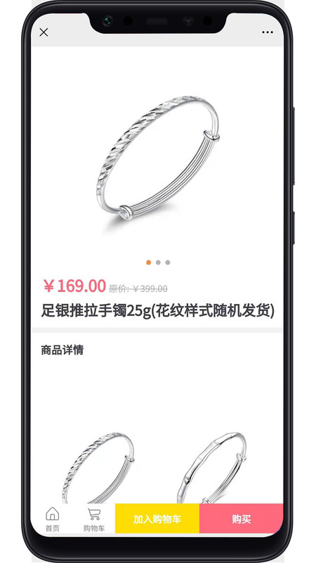 缘份商城手机版