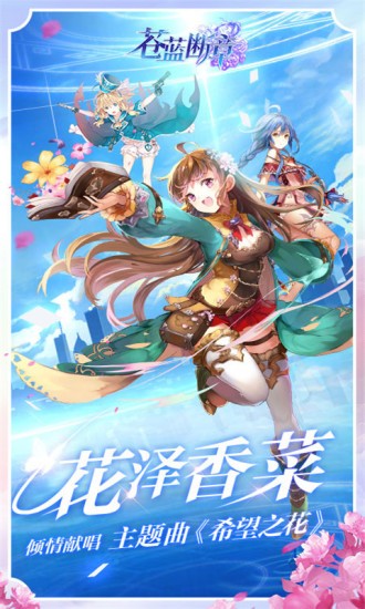 苍蓝断章应用宝安卓版
