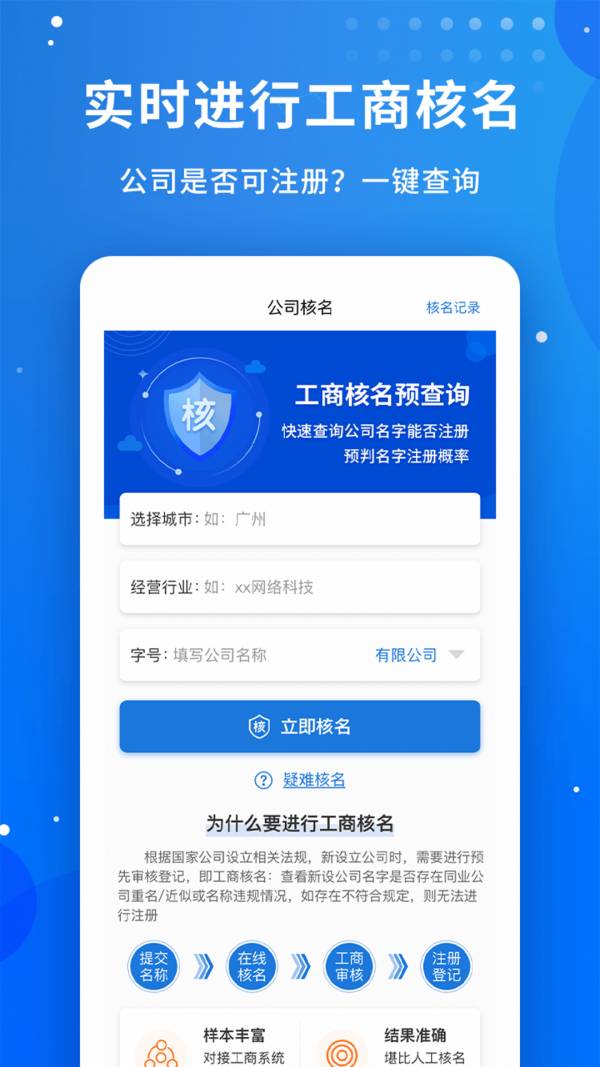 公司起名字大师官网版