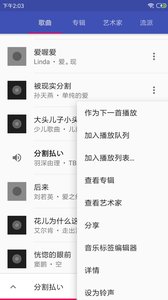 完美音乐播放器安卓版
