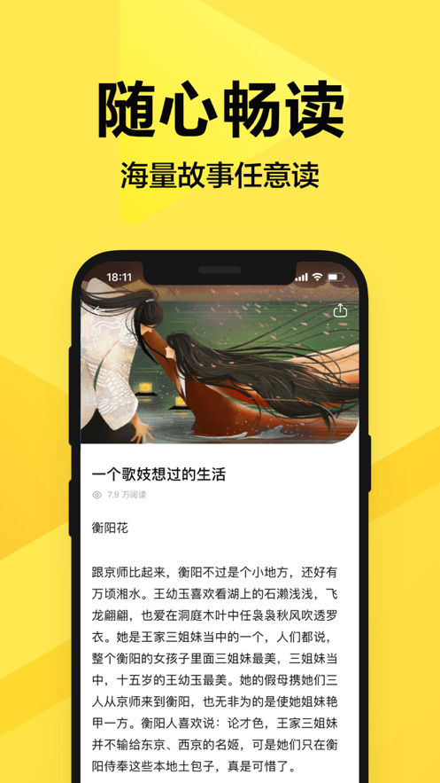来鸭免费版