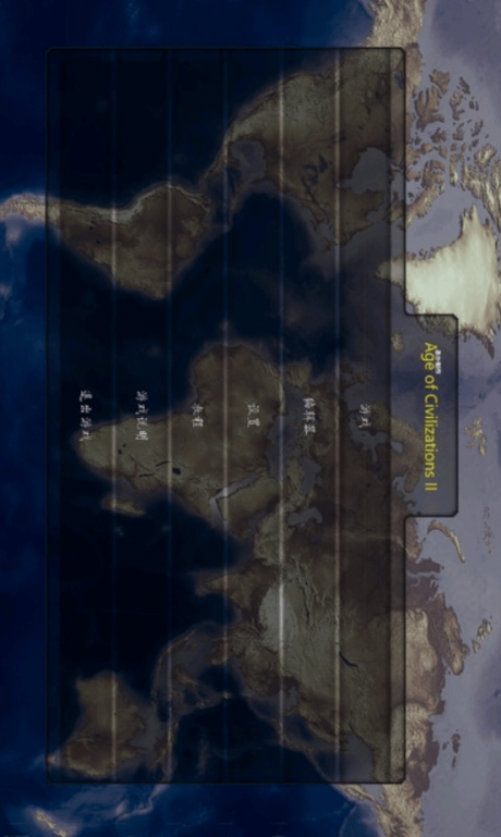 文明时代浩瀚世界免费版