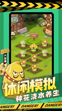 植物暴击僵尸明日守护最新版
