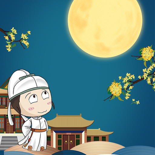 古诗词学习官网版
