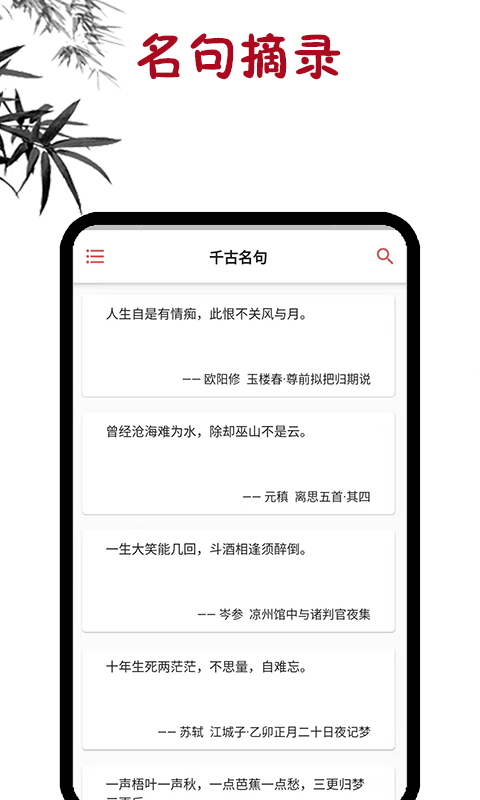 古诗词学习官网版